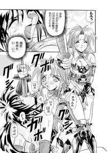 Page 44 of Tekken Kuunyan - preview thumbnail