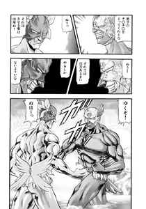 Page 70 of Tekken Kuunyan - preview thumbnail