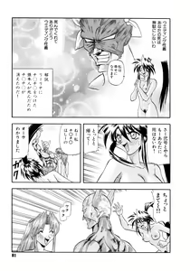 Page 82 of Tekken Kuunyan - preview thumbnail