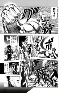 Page 90 of Tekken Kuunyan - preview thumbnail