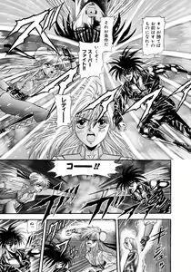 Page 96 of Tekken Kuunyan - preview thumbnail