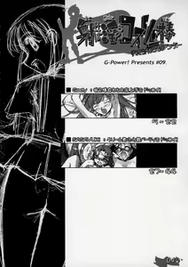 Page 3 of Daseba Midara no Kosurin Bou ~ Sukatoro Taisen Dappun Daa - preview thumbnail