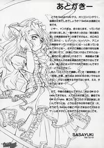 Page 48 of Daseba Midara no Kosurin Bou ~ Sukatoro Taisen Dappun Daa - preview thumbnail