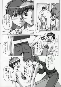 Page 5 of Daseba Midara no Kosurin Bou ~ Sukatoro Taisen Dappun Daa - preview thumbnail