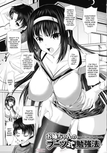 Onee-chan no Boots-shiki Benkyouhou | Onee-chan's Boot Style Study Session — hentai manga cover on Fhentai