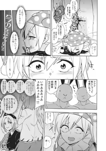 Page 16 of Yousei Genki Datta - preview thumbnail