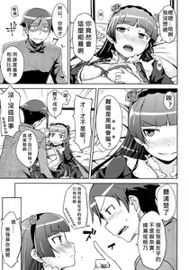 Page 17 of Datensei no Tatakai - preview thumbnail