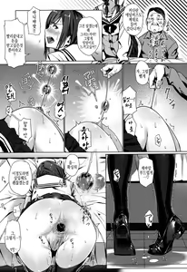 Page 16 of Kounai Enkou | 교내원교항문 - preview thumbnail