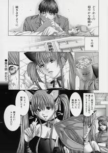 Page 111 of TRUE LOVE - preview thumbnail