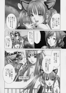 Page 113 of TRUE LOVE - preview thumbnail