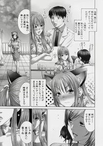 Page 114 of TRUE LOVE - preview thumbnail