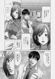 Page 118 of TRUE LOVE - preview thumbnail
