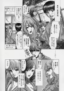 Page 136 of TRUE LOVE - preview thumbnail