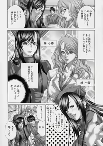 Page 155 of TRUE LOVE - preview thumbnail