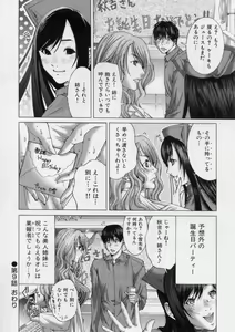 Page 170 of TRUE LOVE - preview thumbnail
