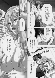 Page 19 of TRUE LOVE - preview thumbnail