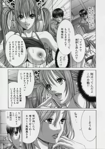 Page 26 of TRUE LOVE - preview thumbnail