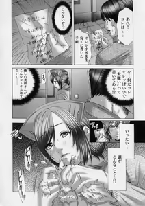 Page 79 of TRUE LOVE - preview thumbnail