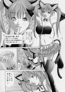 Page 93 of TRUE LOVE - preview thumbnail