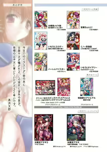 Page 177 of Takahama Taro Artworks - preview thumbnail