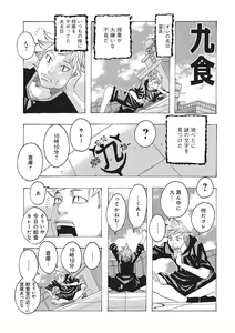 Page 116 of Toukai no Kotou PuriPuri - preview thumbnail