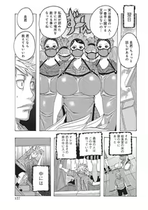 Page 126 of Toukai no Kotou PuriPuri - preview thumbnail