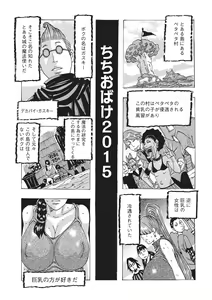 Page 140 of Toukai no Kotou PuriPuri - preview thumbnail