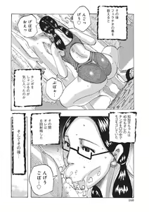 Page 159 of Toukai no Kotou PuriPuri - preview thumbnail