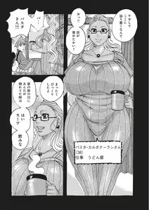 Page 31 of Toukai no Kotou PuriPuri - preview thumbnail