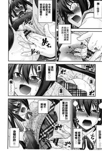 Page 58 of Anito Replace | 兄妹肉體交換 - preview thumbnail