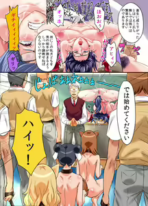 Page 11 of Nazo no Virus de Yononaka no Onna no Hansuu ga Chinou Shisuu Zero no Mesuinu ni Natta Sekai - preview thumbnail