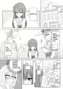 Page 34 of Sylvie Seikatsu. | 실비 생활. - preview thumbnail