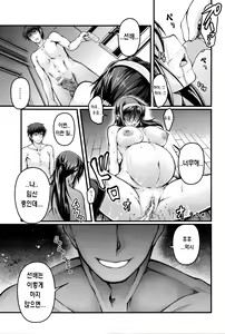 Page 19 of Shouwaru Bitch o Ryoujoku Shitsukuse! - preview thumbnail