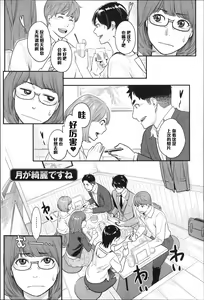 Tsuki ga Kirei desu ne — hentai manga cover on Fhentai