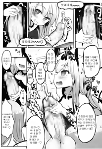 Page 13 of Hansel to Gretel | 헨젤과 그레텔 - preview thumbnail