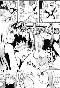 Page 19 of Hansel to Gretel | 헨젤과 그레텔 - preview thumbnail