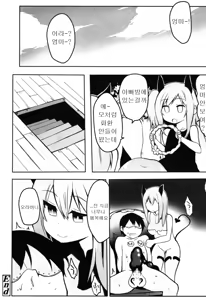 Page 30 of Hansel to Gretel | 헨젤과 그레텔 - preview thumbnail