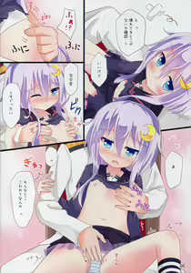 Page 5 of Yayoi... Mou Onaka Ippai Desu - preview thumbnail