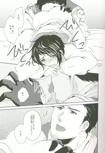 Page 14 of Naiyou wa Futsuu janaikara... - preview thumbnail