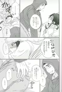 Page 58 of Naiyou wa Futsuu janaikara... - preview thumbnail