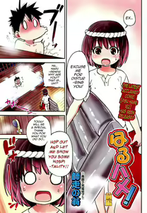 Haru Hame! (decensored) — hentai manga cover on Fhentai