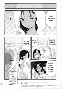 Page 17 of NATSU - preview thumbnail