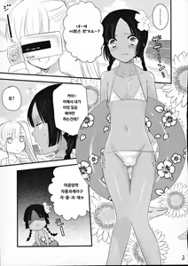 Page 2 of NATSU - preview thumbnail