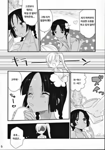 Page 5 of NATSU - preview thumbnail