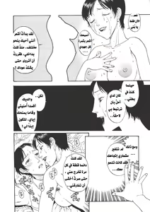 Page 12 of Ubugoe | Innocent Cry Again !! - preview thumbnail