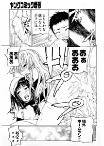 Page 196 of Young Comic 2006-07 - preview thumbnail