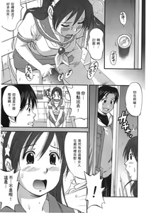 Page 16 of THE ATHENA & FRIENDS 2006 - preview thumbnail