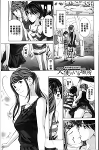 Page 115 of Seifuku Otome Sou - preview thumbnail