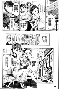 Page 120 of Seifuku Otome Sou - preview thumbnail