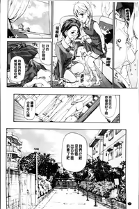 Page 196 of Seifuku Otome Sou - preview thumbnail